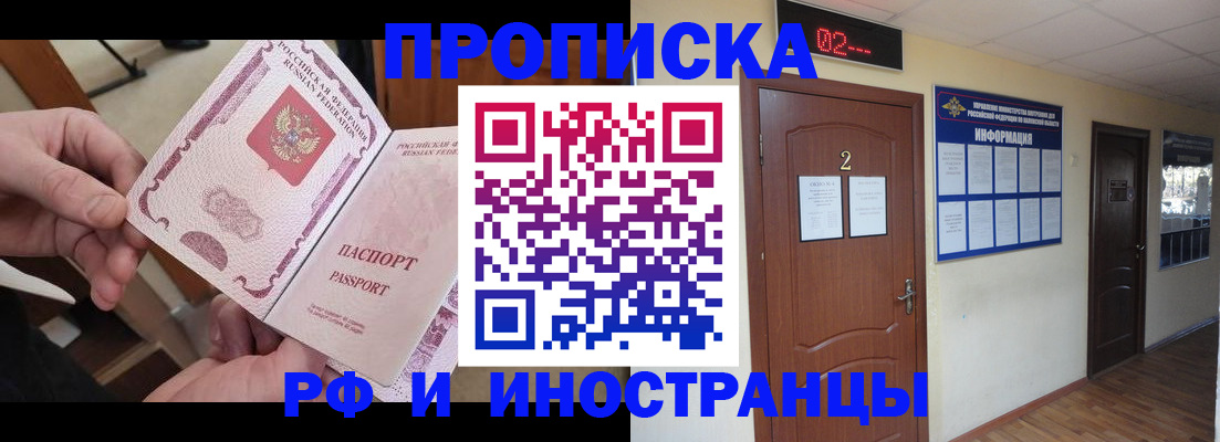 временная регистрация недорого в Дрезне