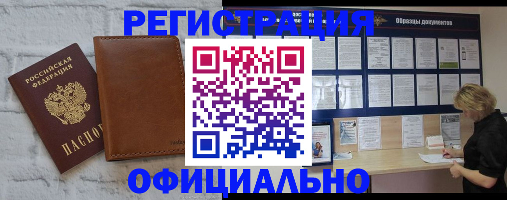 прописка для школы в Дрезне