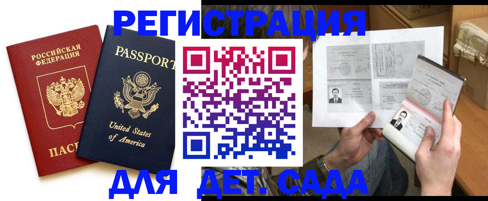 временная регистрация собственник в Дрезне